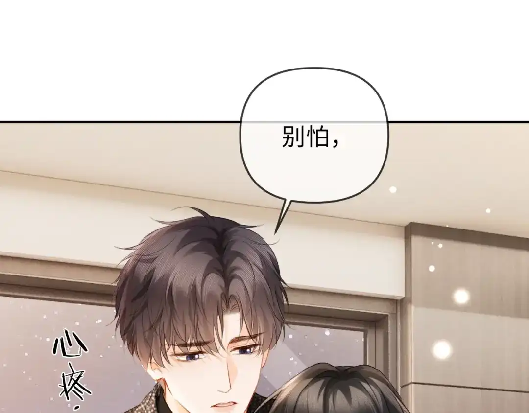 《深情诱引》第32话 不离婚行不行？ 第25页