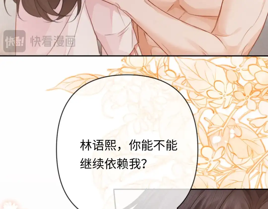 《深情诱引》第32话 不离婚行不行？ 第101页