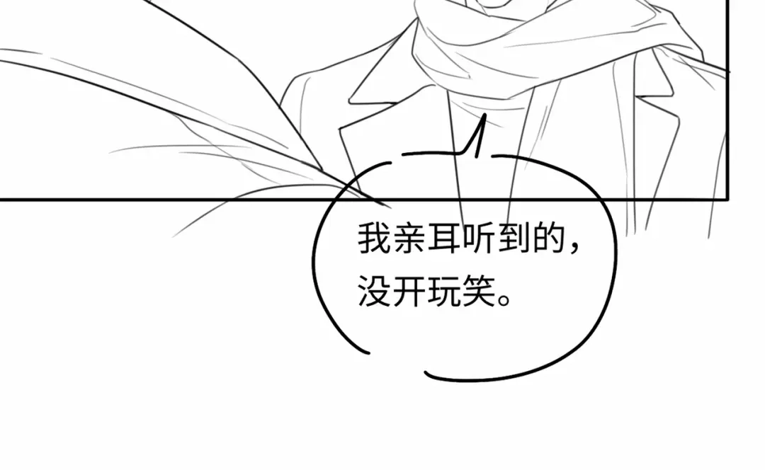 《深情诱引》第32话 不离婚行不行？ 第118页