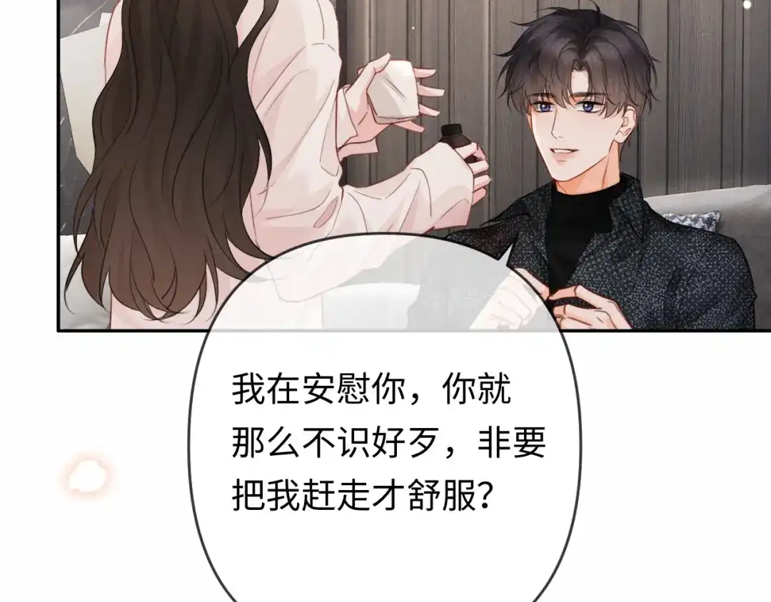 《深情诱引》第32话 不离婚行不行？ 第93页