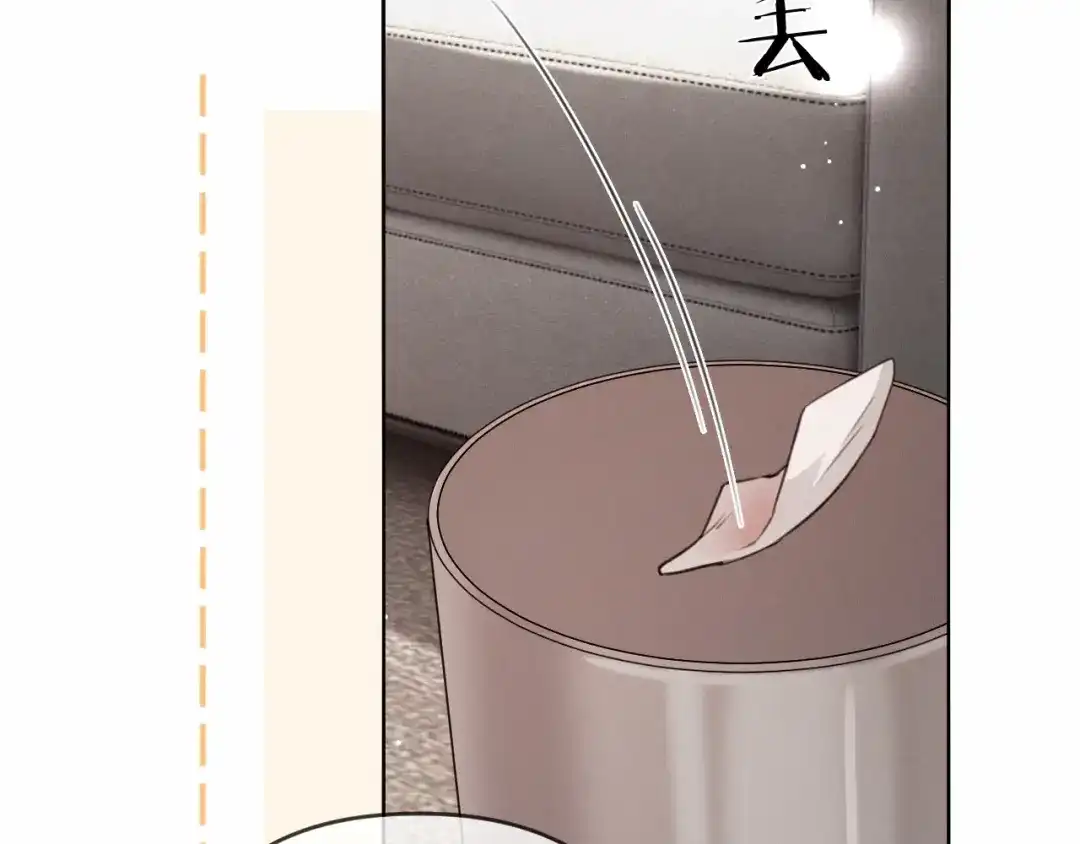 《深情诱引》第32话 不离婚行不行？ 第98页