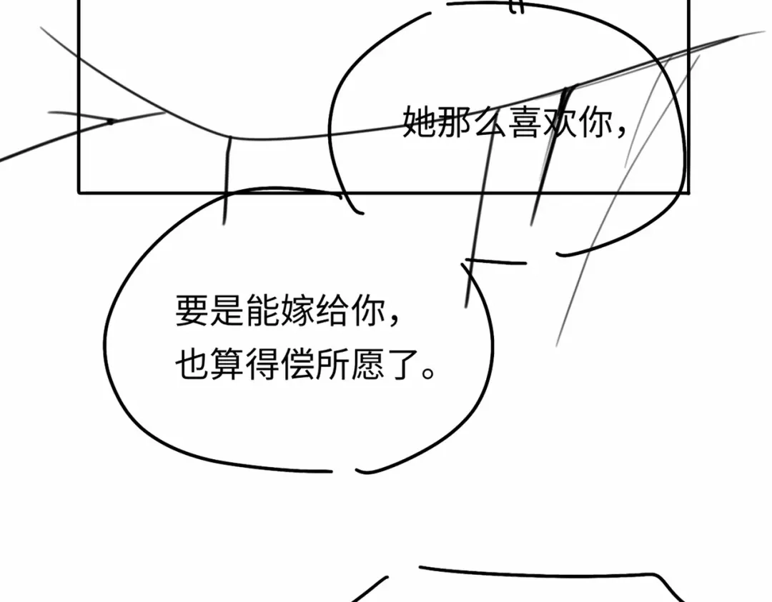 《深情诱引》第32话 不离婚行不行？ 第116页