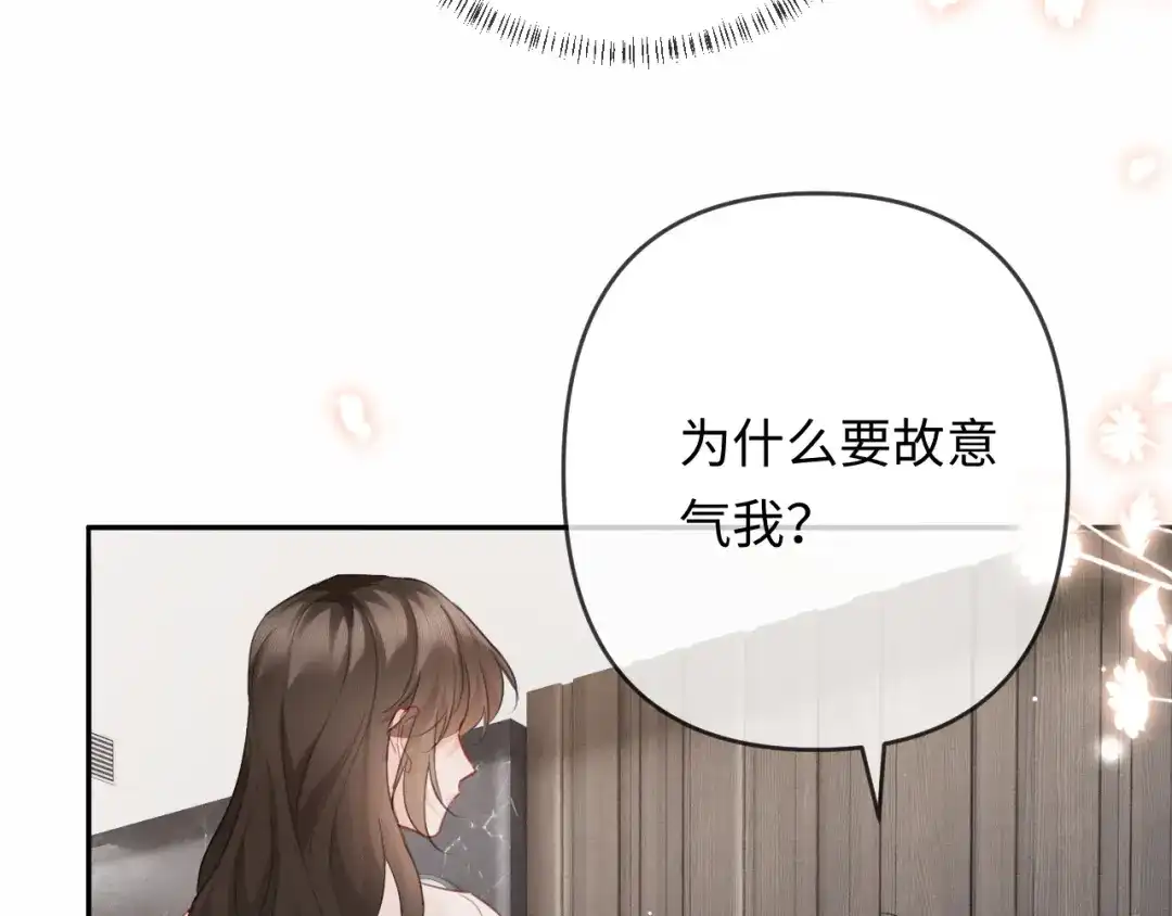 《深情诱引》第32话 不离婚行不行？ 第92页