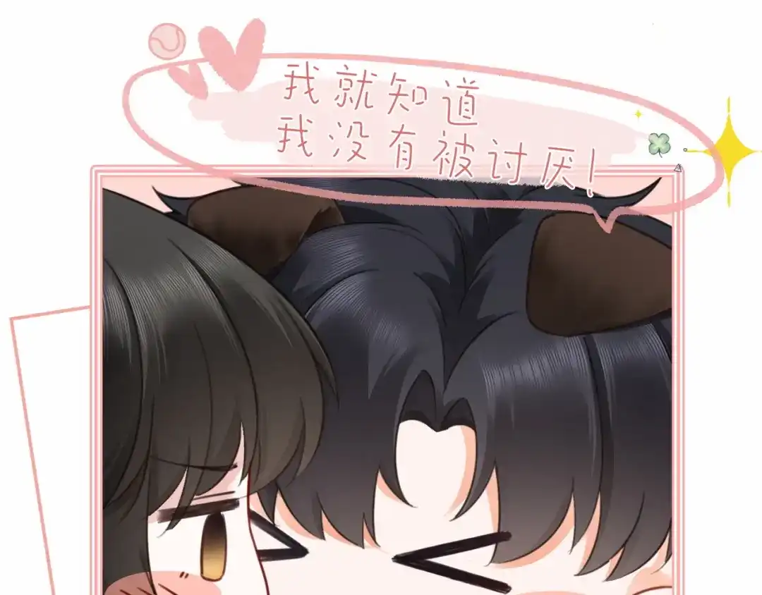 《深情诱引》第32话 不离婚行不行？ 第109页