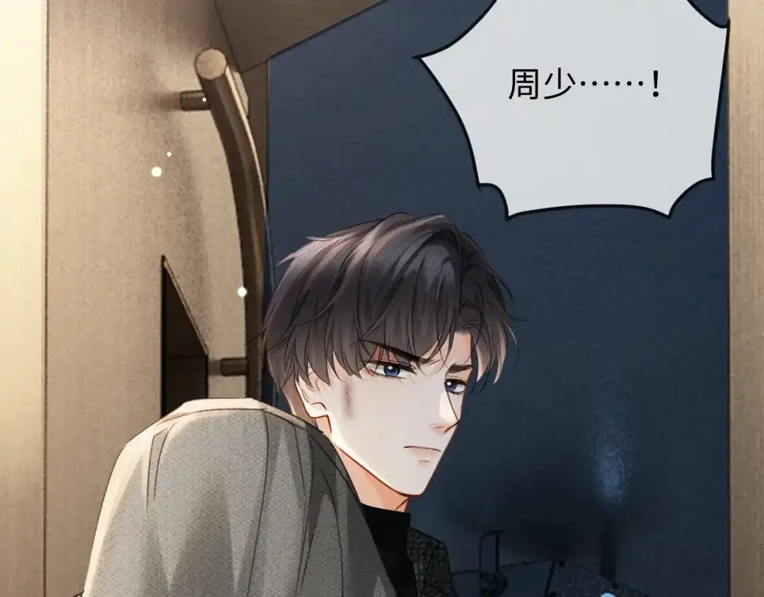 《深情诱引》第32话 不离婚行不行？ 第6页