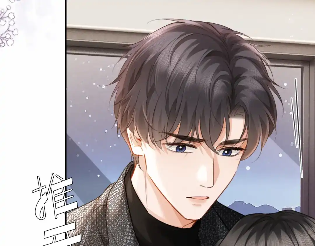 《深情诱引》第32话 不离婚行不行？ 第46页