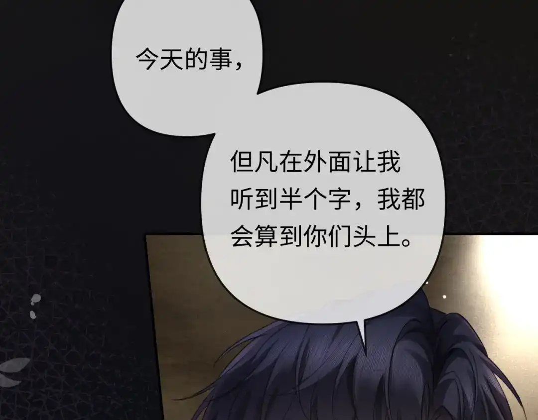 《深情诱引》第32话 不离婚行不行？ 第10页