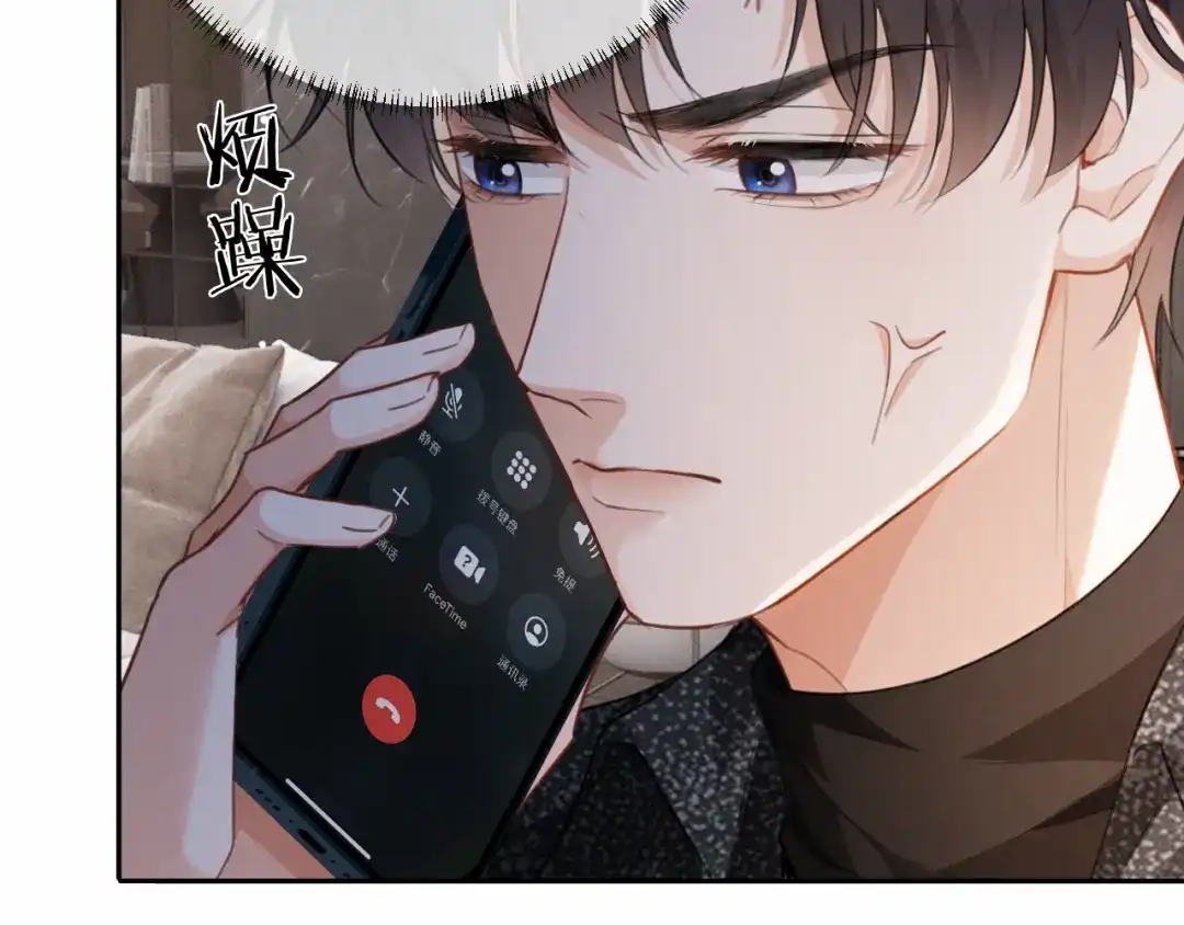 《深情诱引》第32话 不离婚行不行？ 第76页