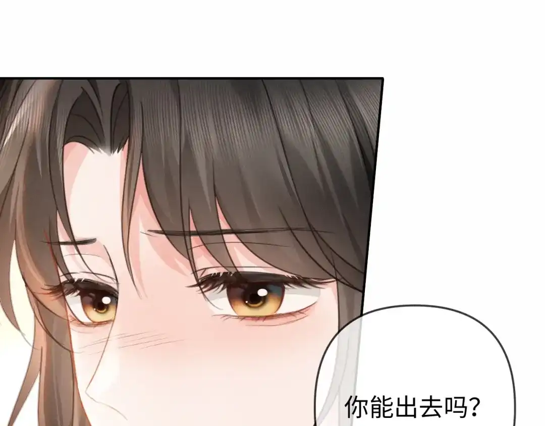 《深情诱引》第32话 不离婚行不行？ 第49页