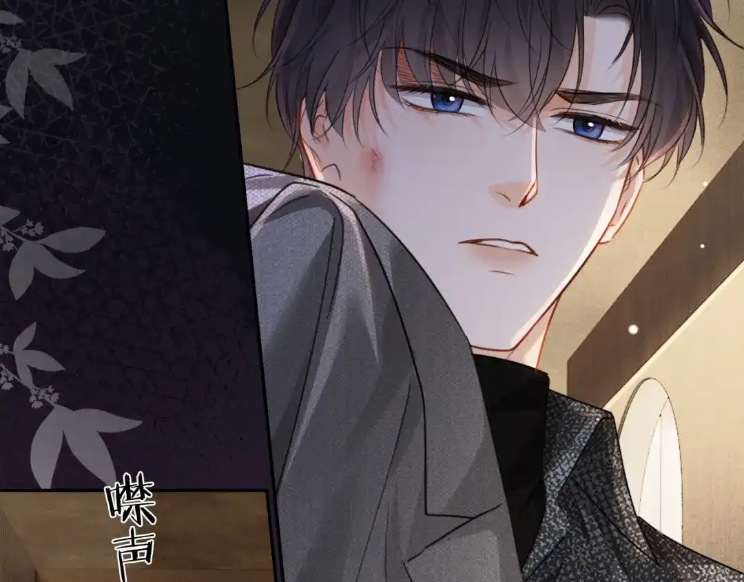 《深情诱引》第32话 不离婚行不行？ 第11页