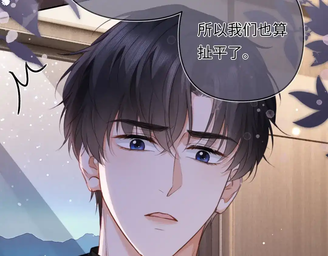 《深情诱引》第32话 不离婚行不行？ 第55页