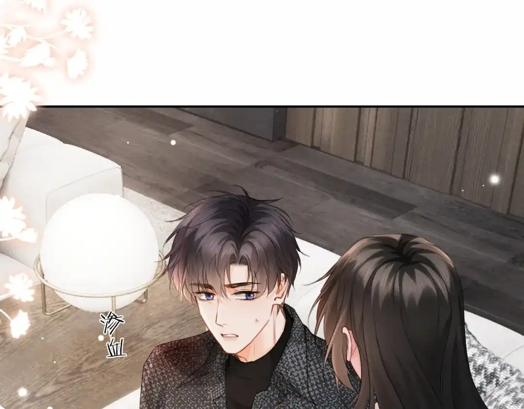 《深情诱引》第32话 不离婚行不行？ 第87页