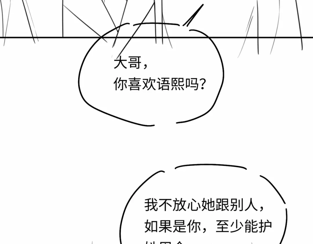 《深情诱引》第32话 不离婚行不行？ 第113页