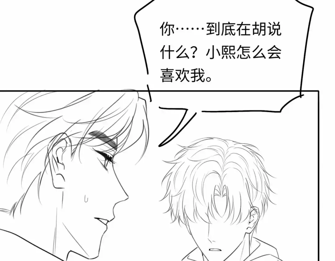 《深情诱引》第32话 不离婚行不行？ 第117页