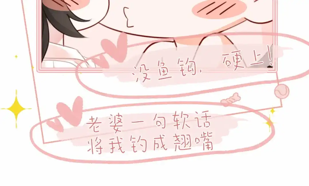 《深情诱引》第32话 不离婚行不行？ 第110页
