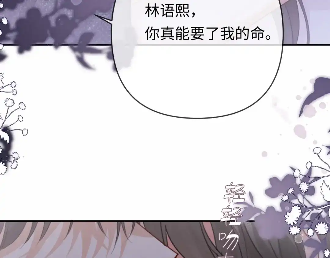 《深情诱引》第32话 不离婚行不行？ 第39页