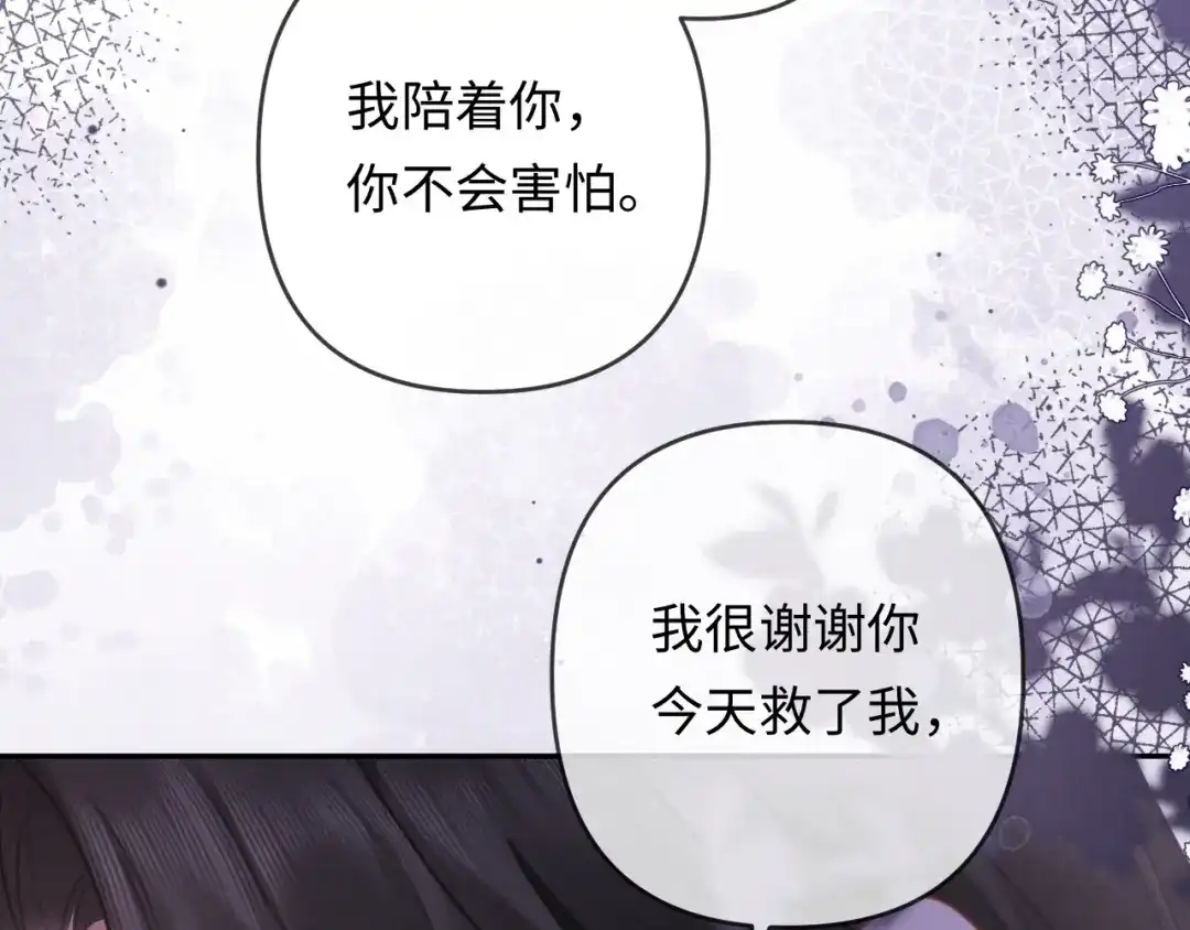 《深情诱引》第32话 不离婚行不行？ 第52页