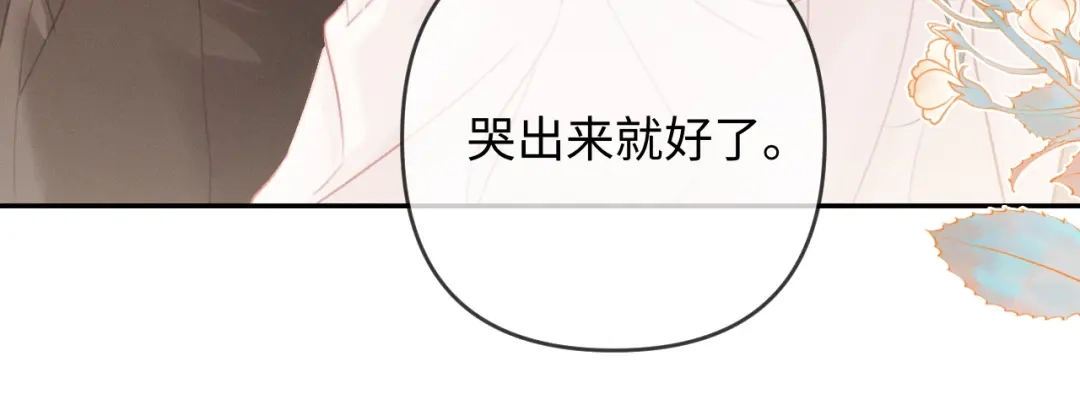 《深情诱引》第32话 不离婚行不行？ 第34页