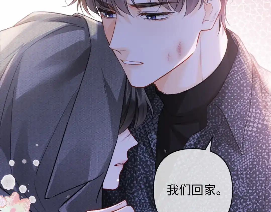《深情诱引》第32话 不离婚行不行？ 第14页