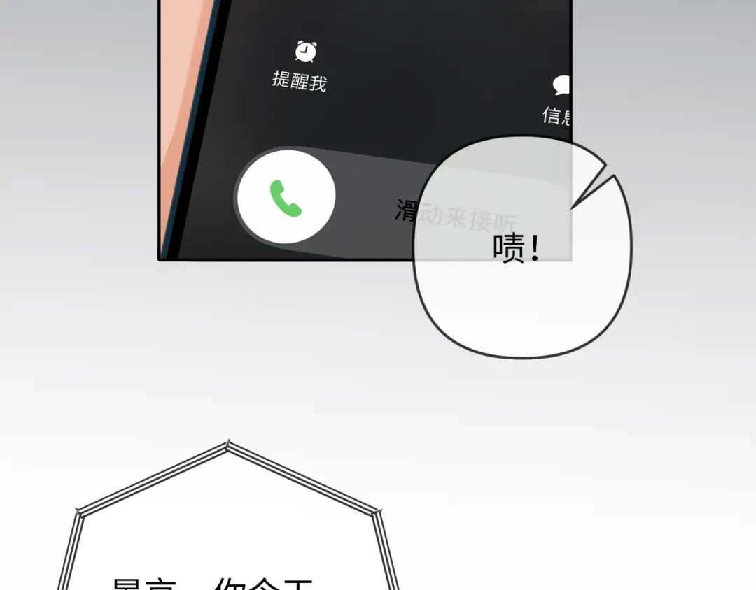 《深情诱引》第32话 不离婚行不行？ 第72页