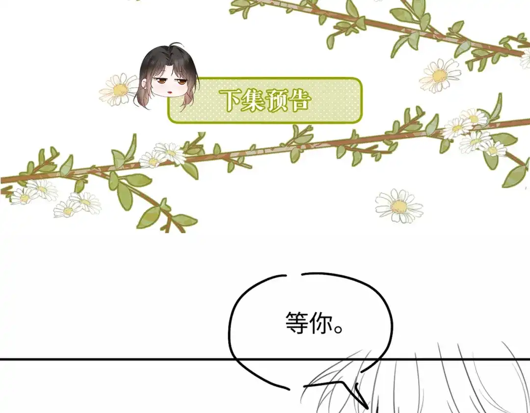 《深情诱引》第32话 不离婚行不行？ 第111页