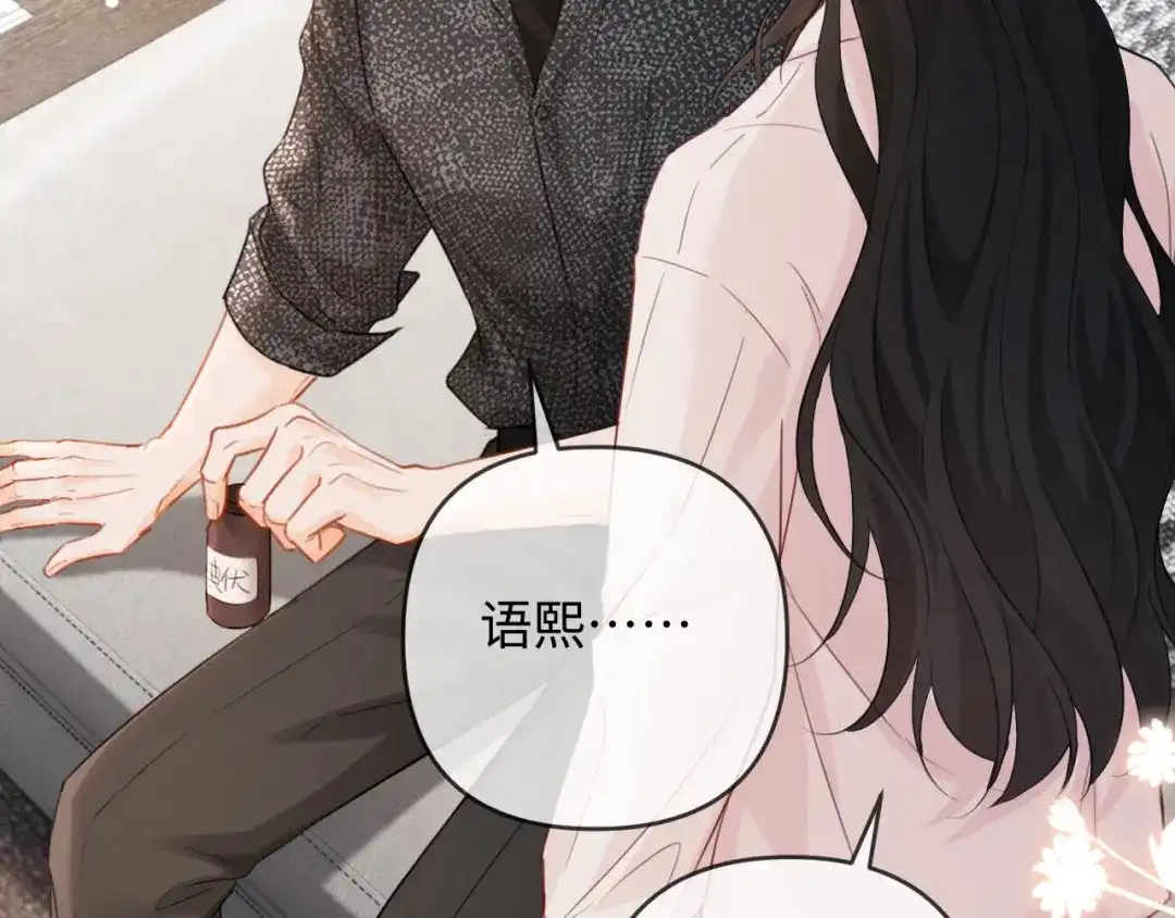 《深情诱引》第32话 不离婚行不行？ 第88页