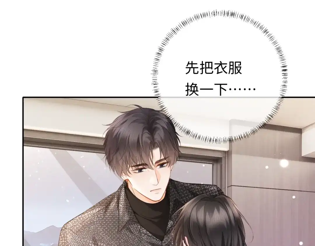 《深情诱引》第32话 不离婚行不行？ 第21页