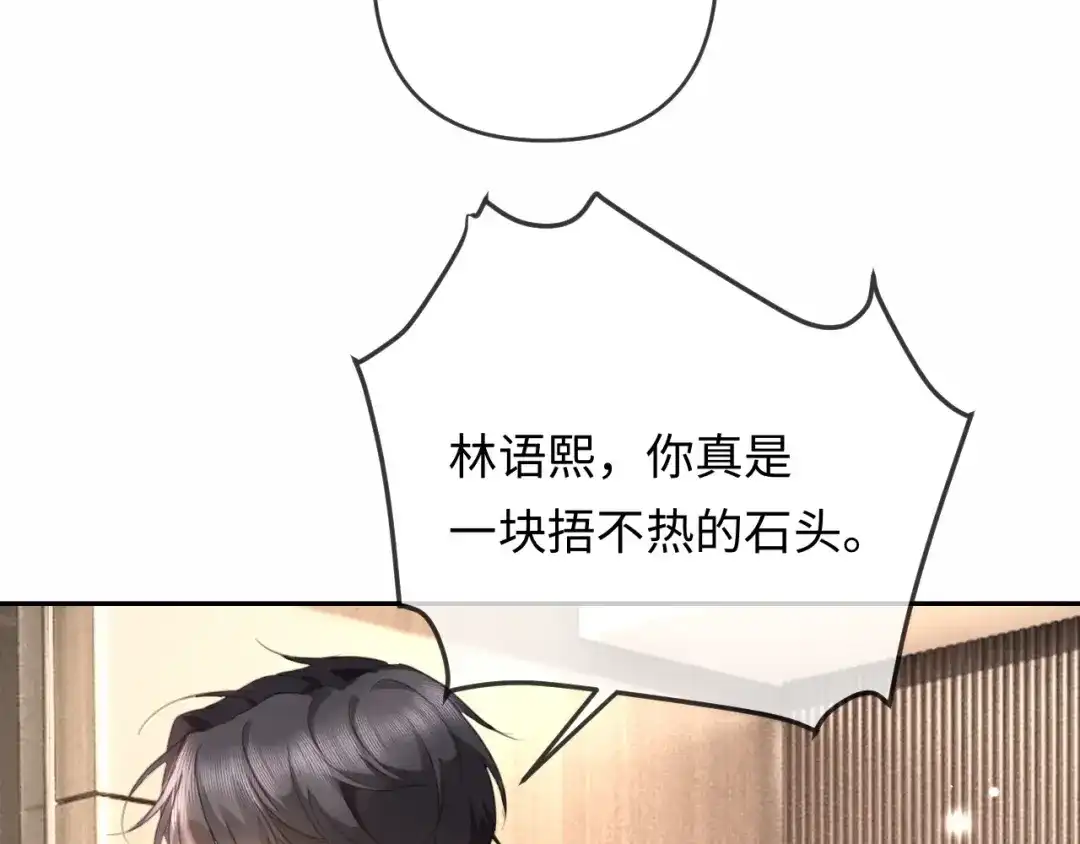 《深情诱引》第32话 不离婚行不行？ 第60页