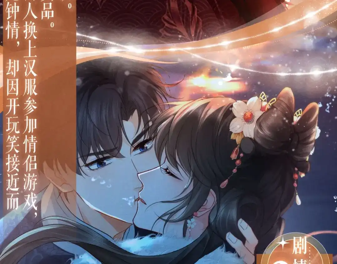 《深情诱引》特典预热:3月1日 那些偷藏的心跳，都是为你而动。 第7页