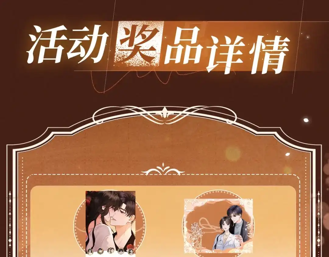 《深情诱引》特典预热:3月1日 那些偷藏的心跳，都是为你而动。 第13页