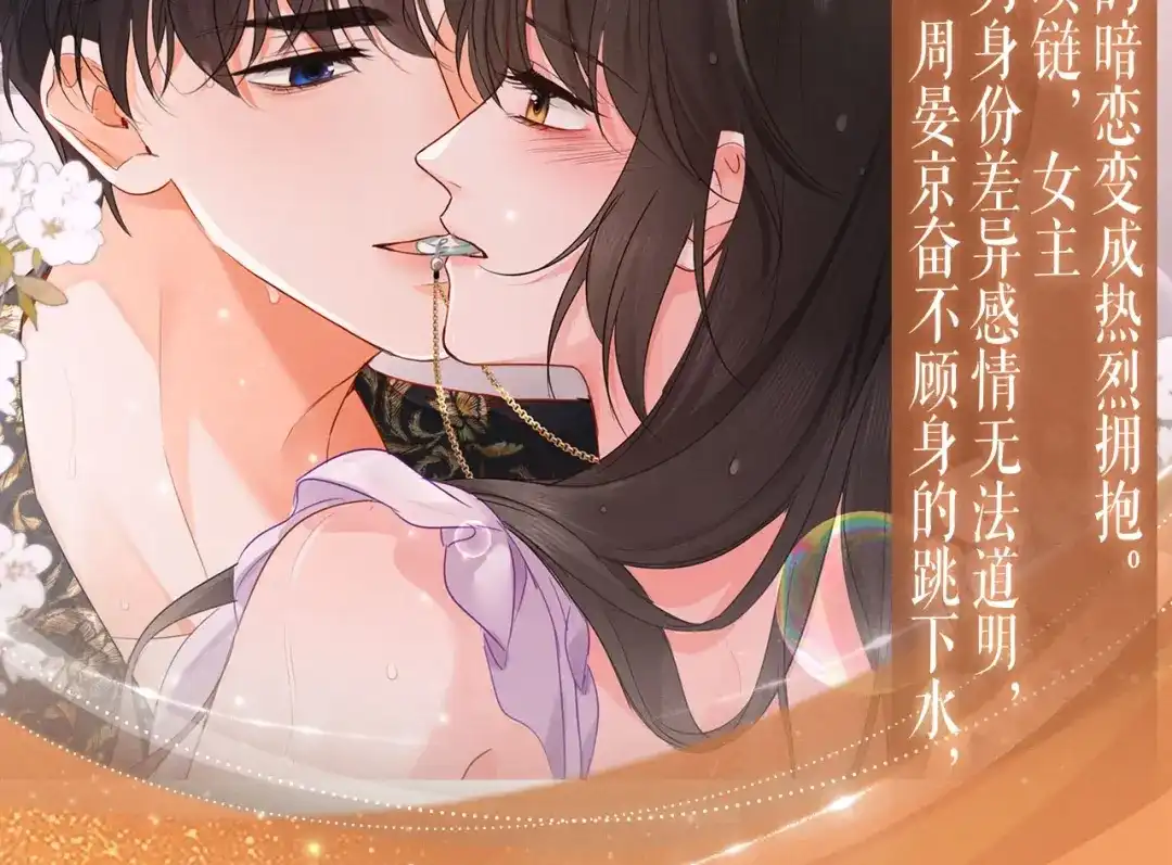 《深情诱引》特典预热:3月1日 那些偷藏的心跳，都是为你而动。 第9页