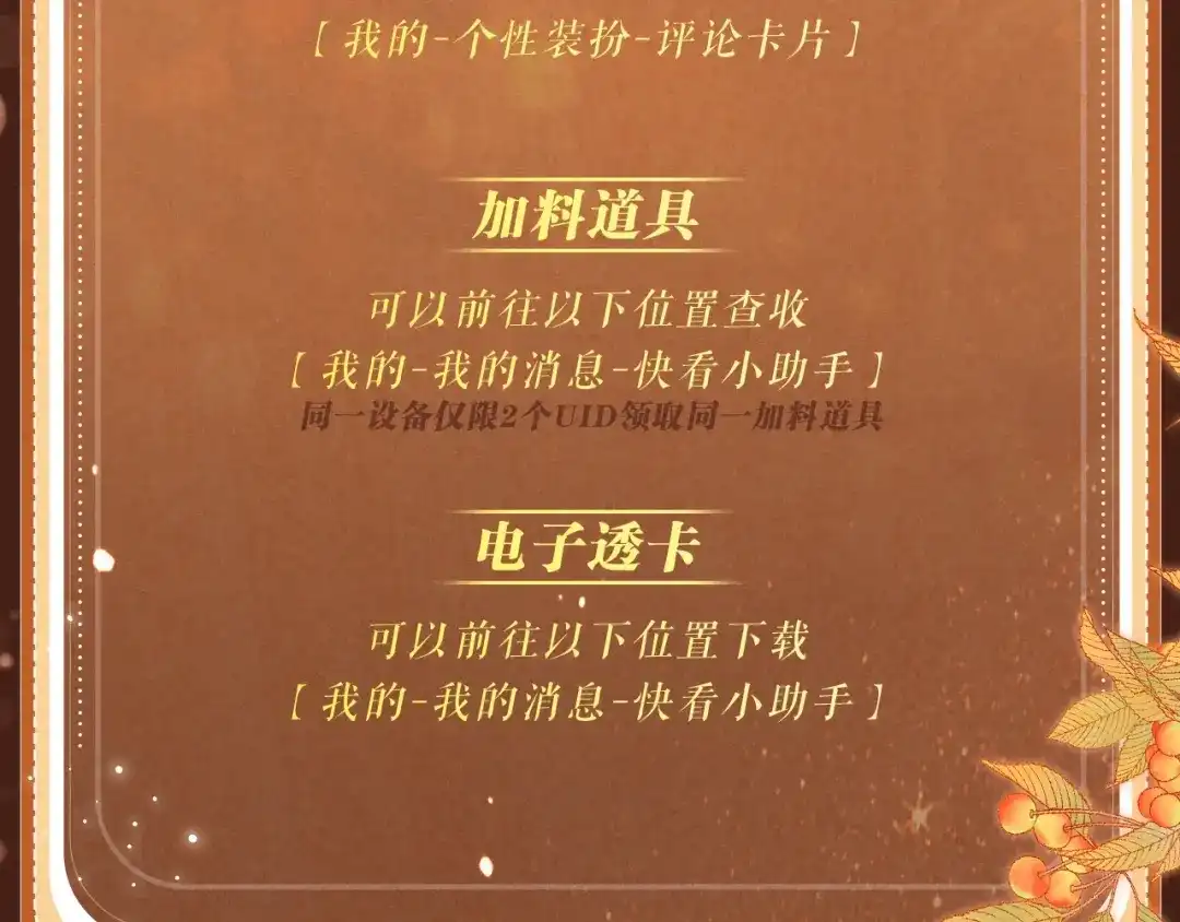 《深情诱引》特典预热:3月1日 那些偷藏的心跳，都是为你而动。 第19页