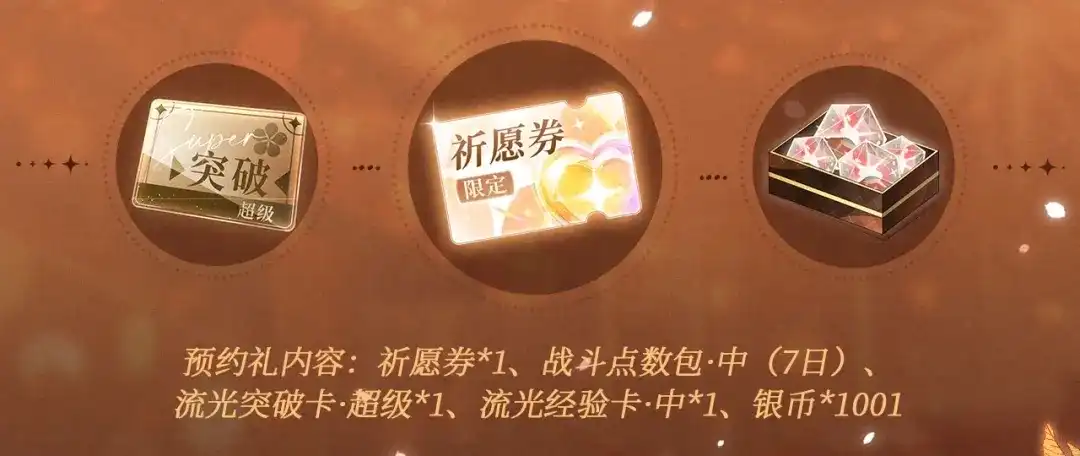 《深情诱引》特典预热:3月1日 那些偷藏的心跳，都是为你而动。 第4页