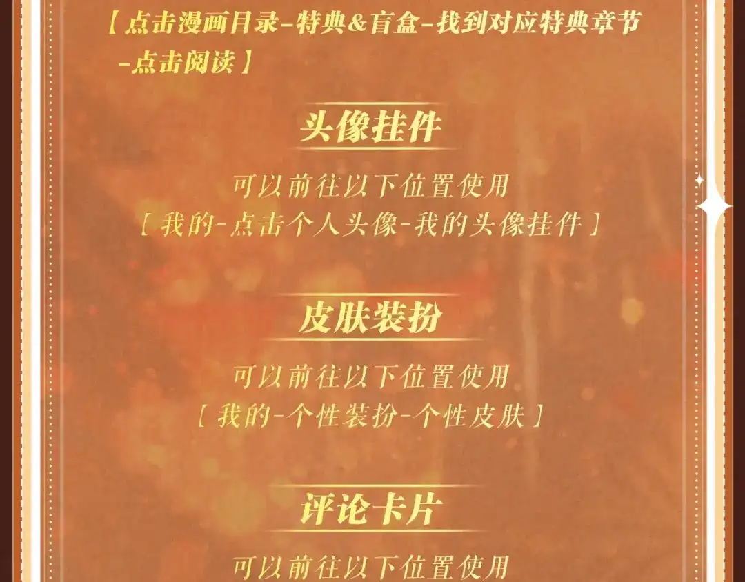 《深情诱引》特典预热:3月1日 那些偷藏的心跳，都是为你而动。 第18页
