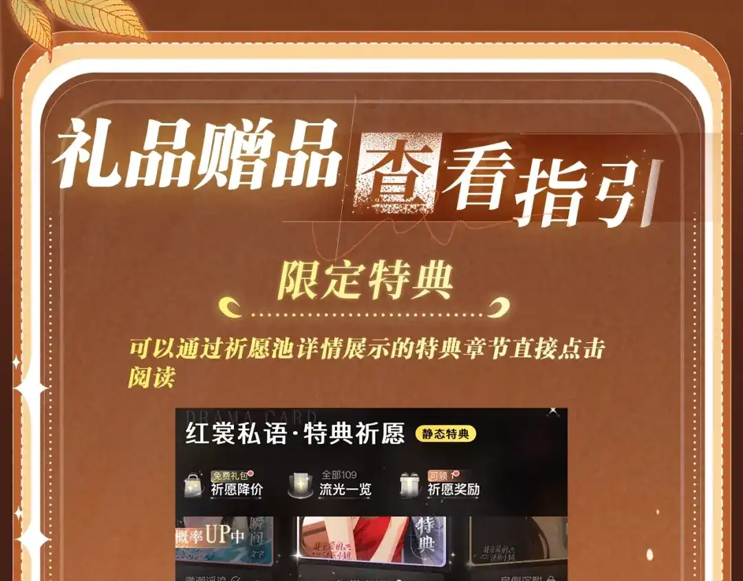 《深情诱引》特典预热:3月1日 那些偷藏的心跳，都是为你而动。 第16页
