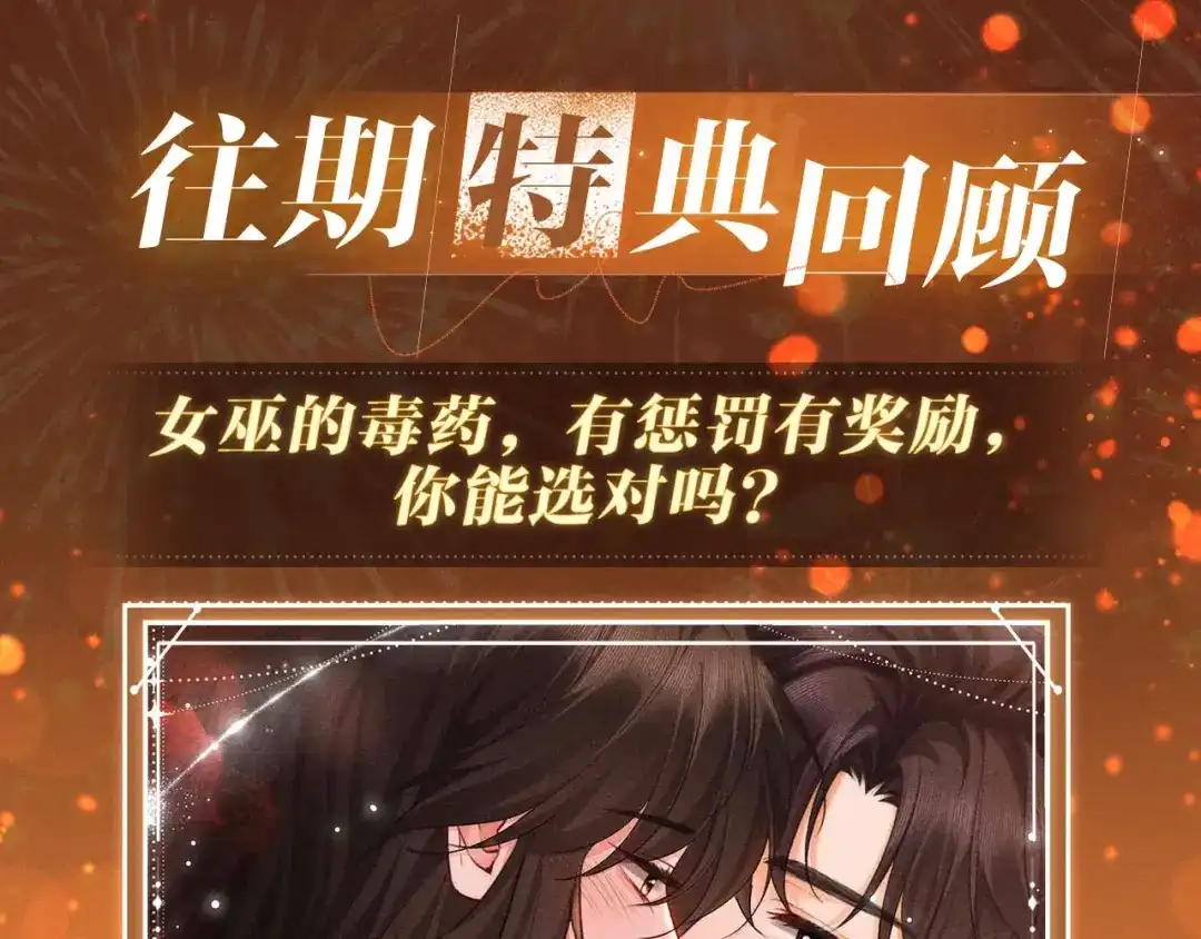 《深情诱引》特典预热:3月1日 那些偷藏的心跳，都是为你而动。 第11页