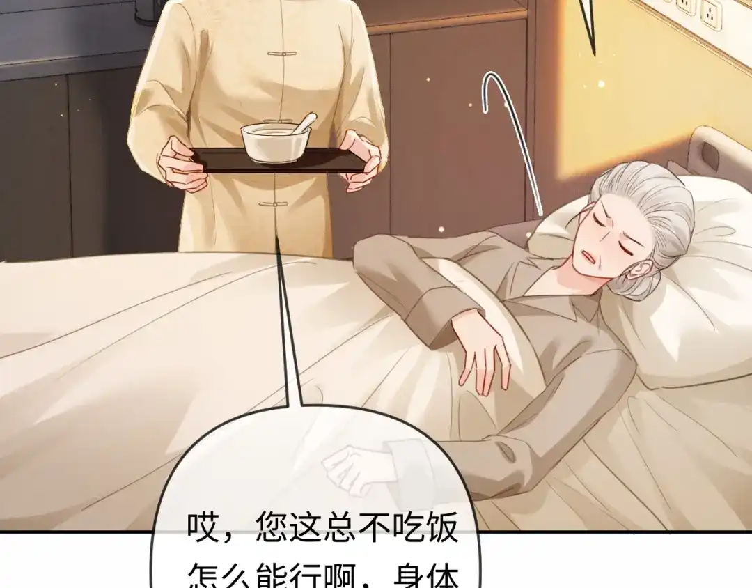 《深情诱引》第33话 你究竟爱的是谁？ 第36页