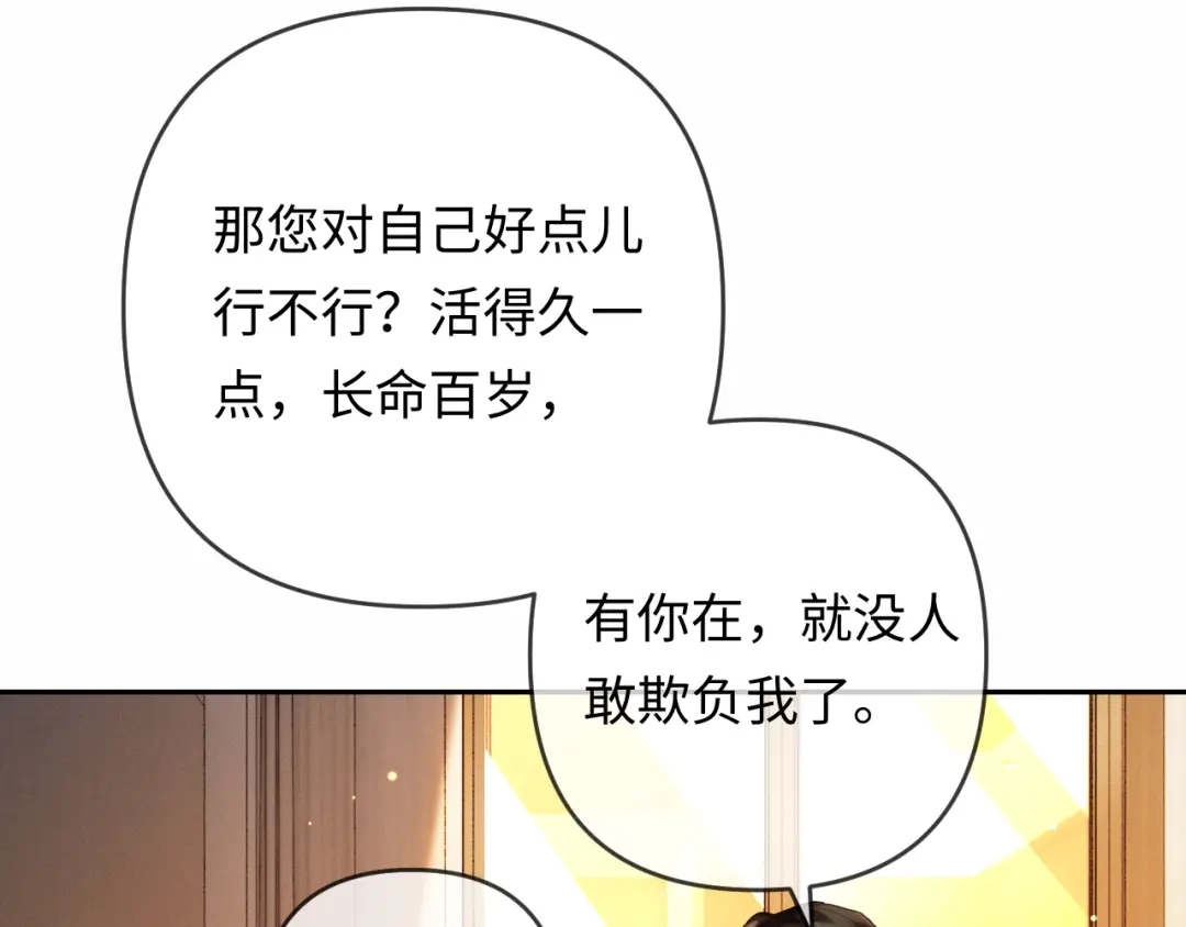 《深情诱引》第33话 你究竟爱的是谁？ 第62页