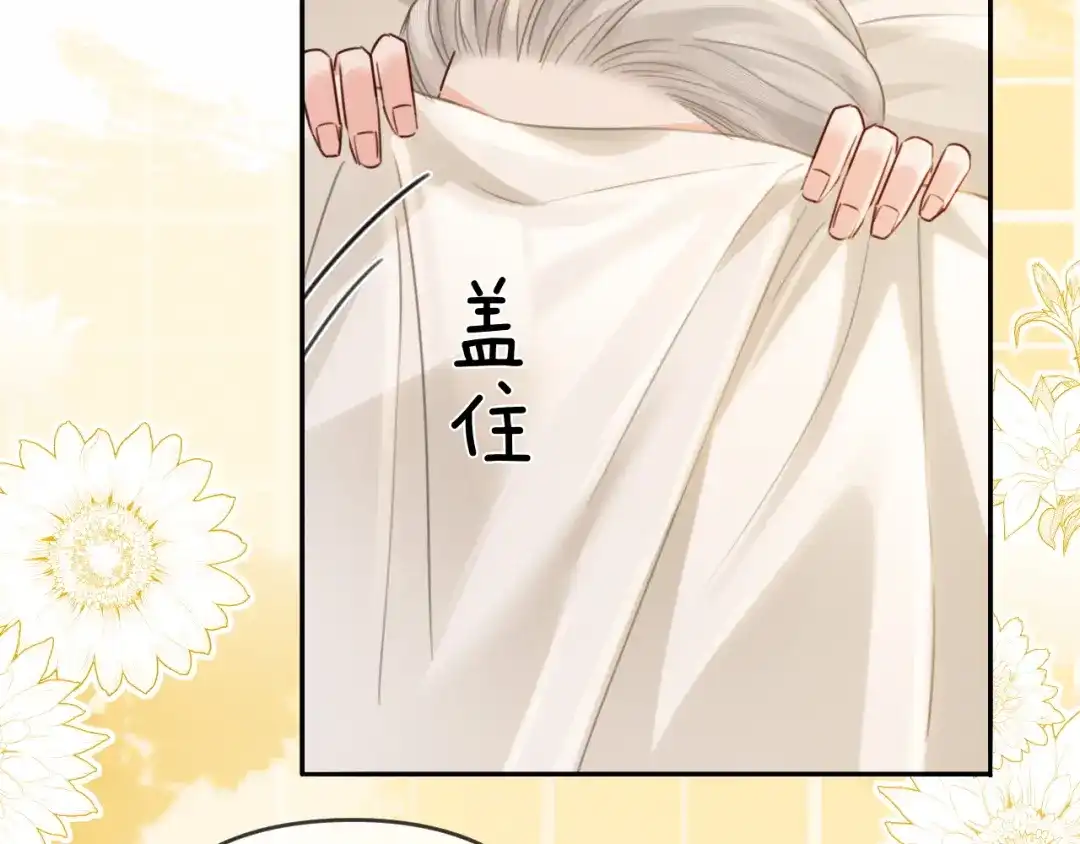 《深情诱引》第33话 你究竟爱的是谁？ 第41页
