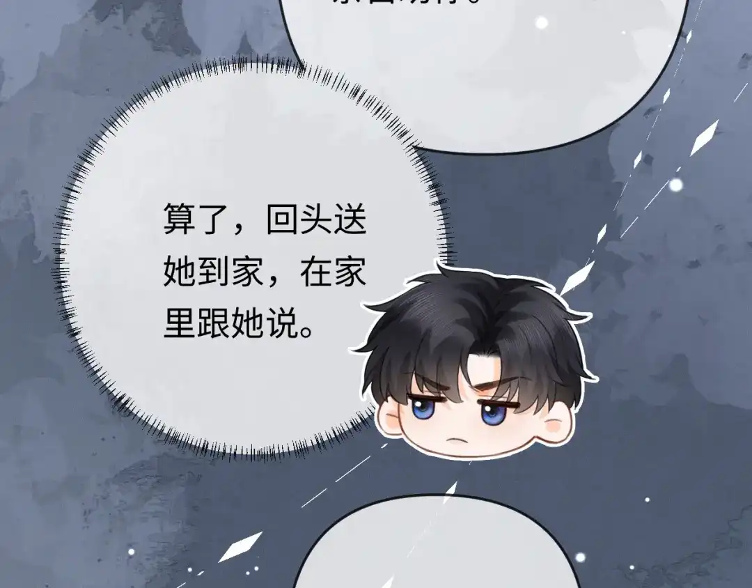 《深情诱引》第33话 你究竟爱的是谁？ 第80页