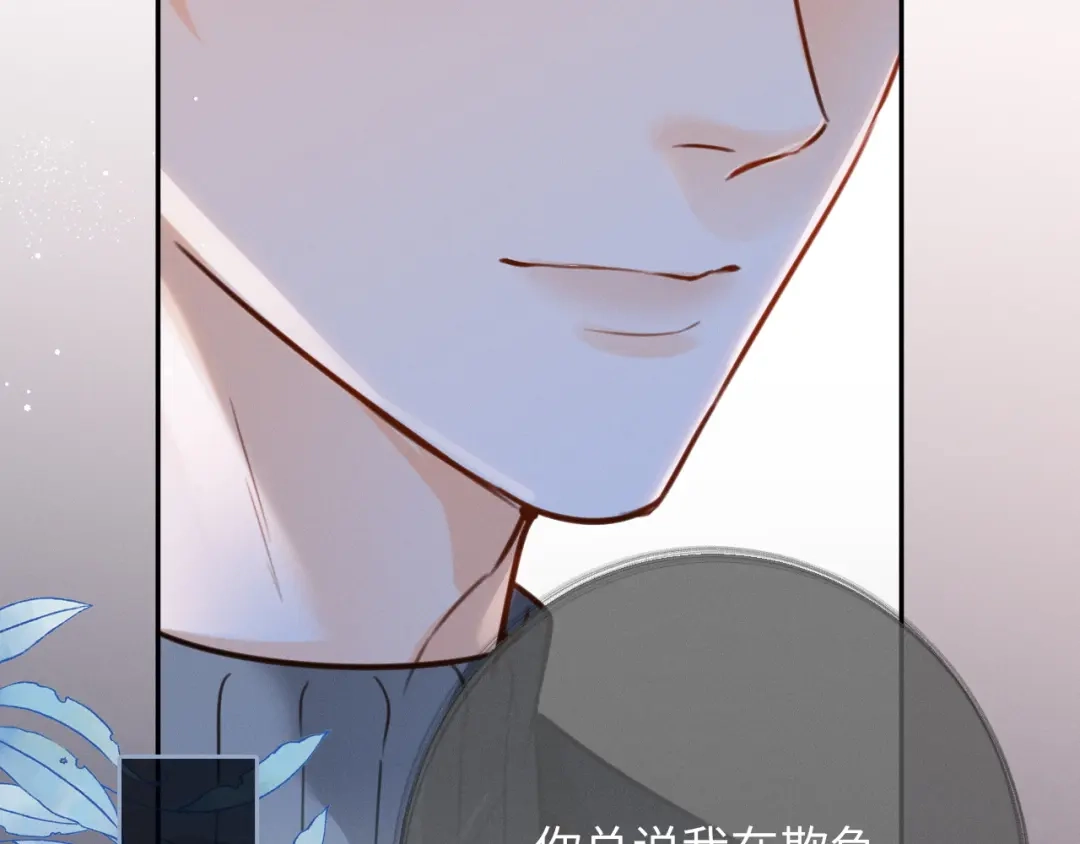 《深情诱引》第33话 你究竟爱的是谁？ 第68页