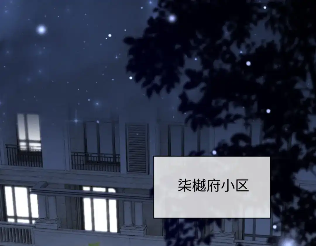 《深情诱引》第33话 你究竟爱的是谁？ 第89页