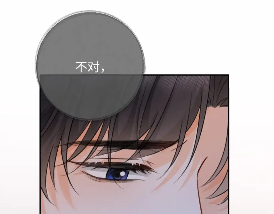 《深情诱引》第33话 你究竟爱的是谁？ 第67页