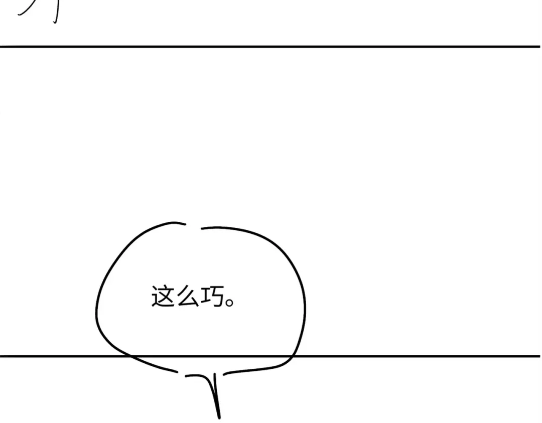 《深情诱引》第33话 你究竟爱的是谁？ 第120页