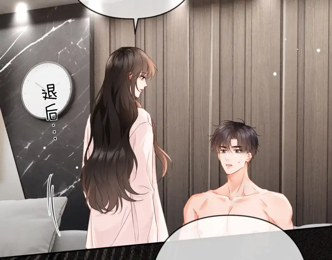 《深情诱引》第33话 你究竟爱的是谁？ 第12页