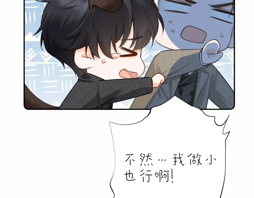 《深情诱引》第33话 你究竟爱的是谁？ 第113页