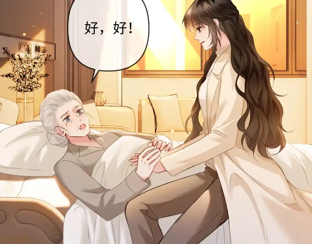 《深情诱引》第33话 你究竟爱的是谁？ 第63页
