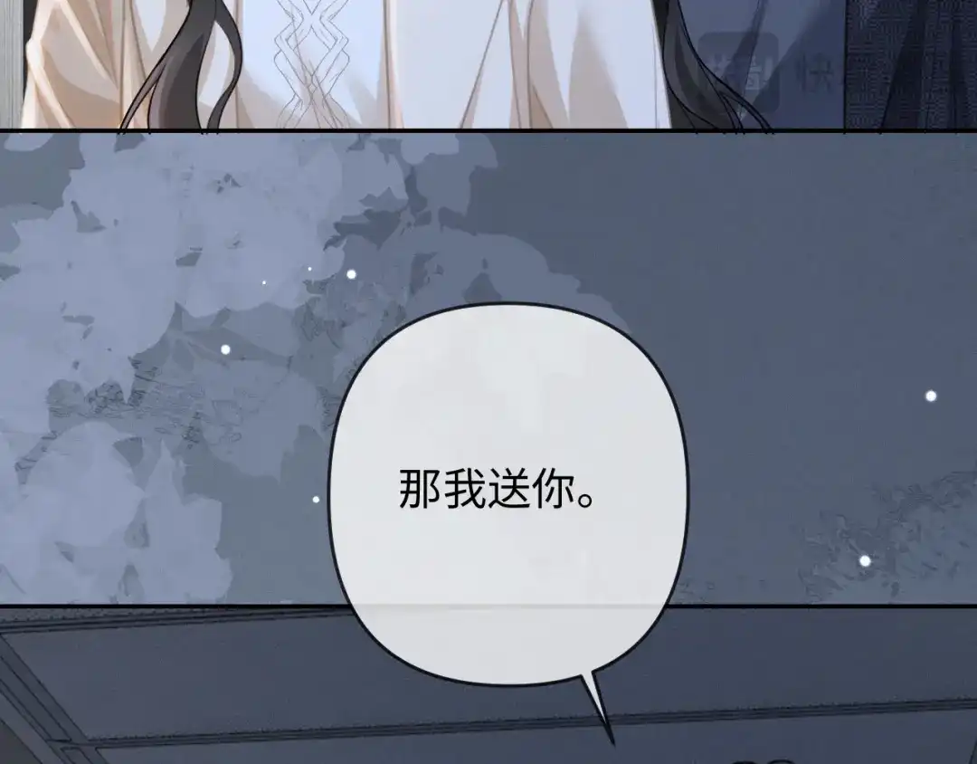《深情诱引》第33话 你究竟爱的是谁？ 第77页