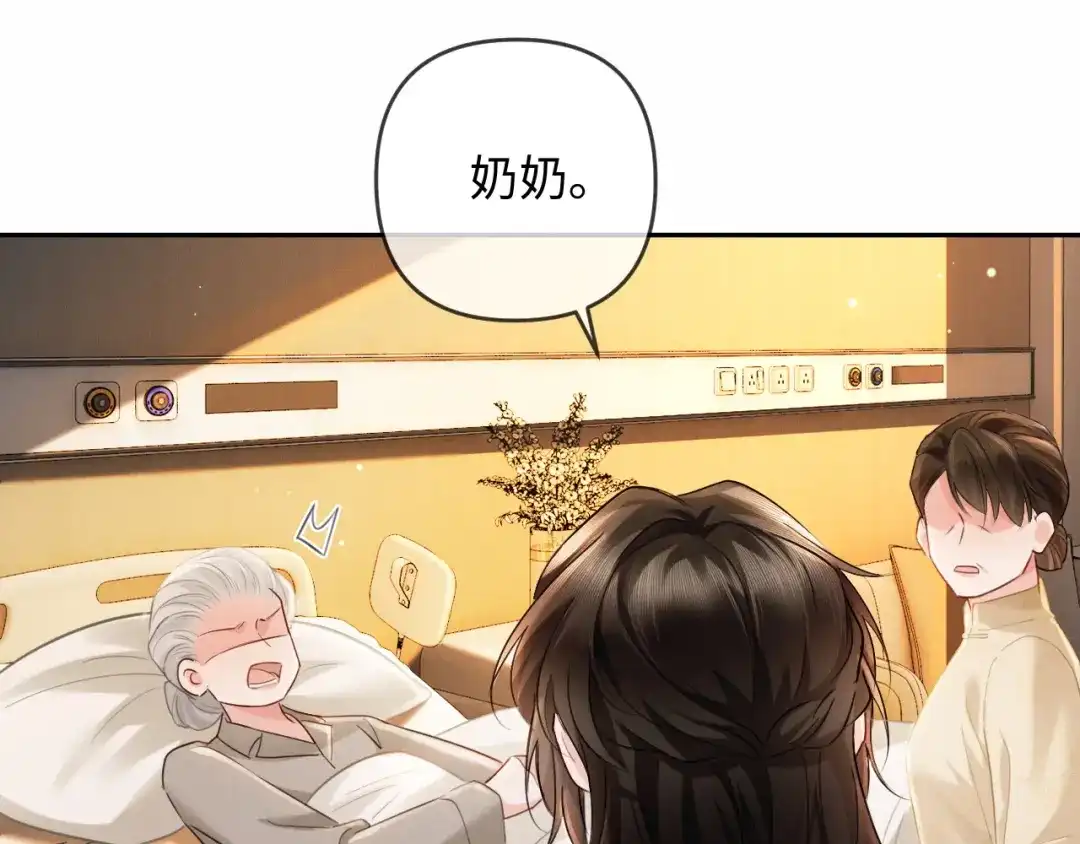 《深情诱引》第33话 你究竟爱的是谁？ 第38页