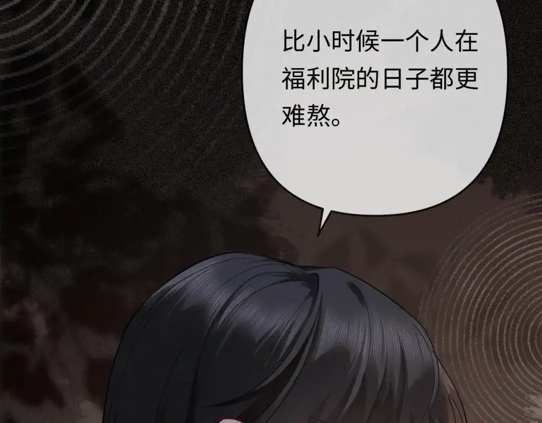 《深情诱引》第33话 你究竟爱的是谁？ 第13页